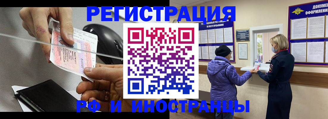 прописка гарантия в Белгороде