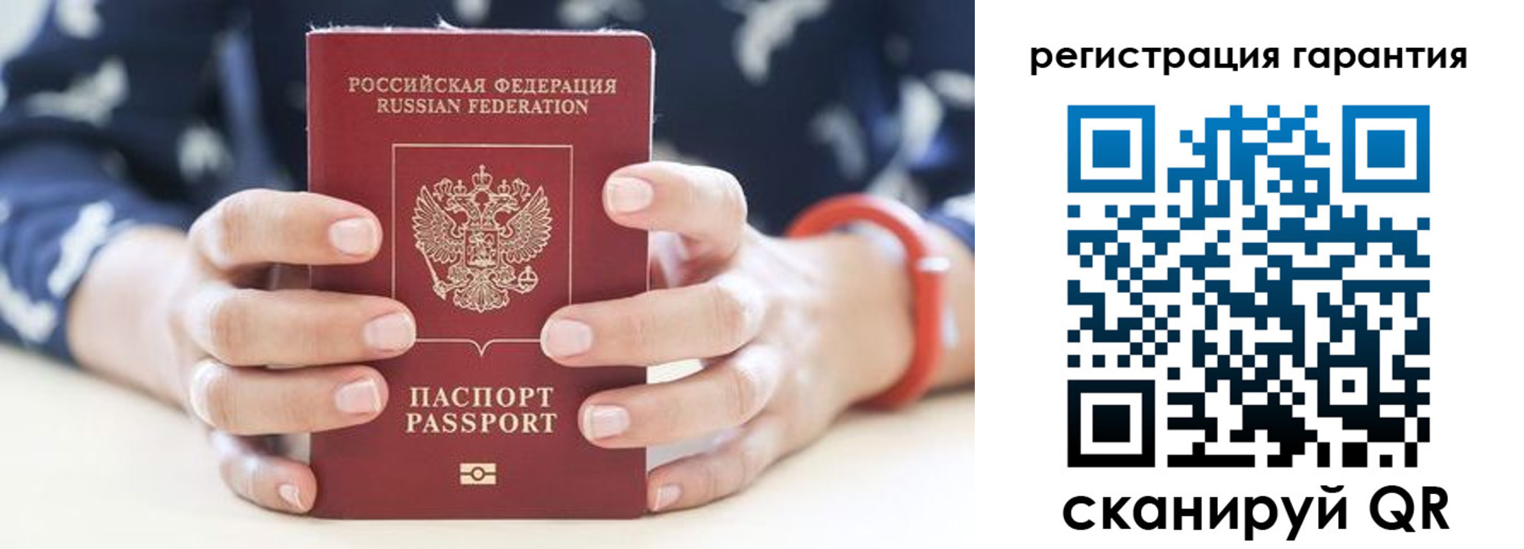 прописка в Белгороде