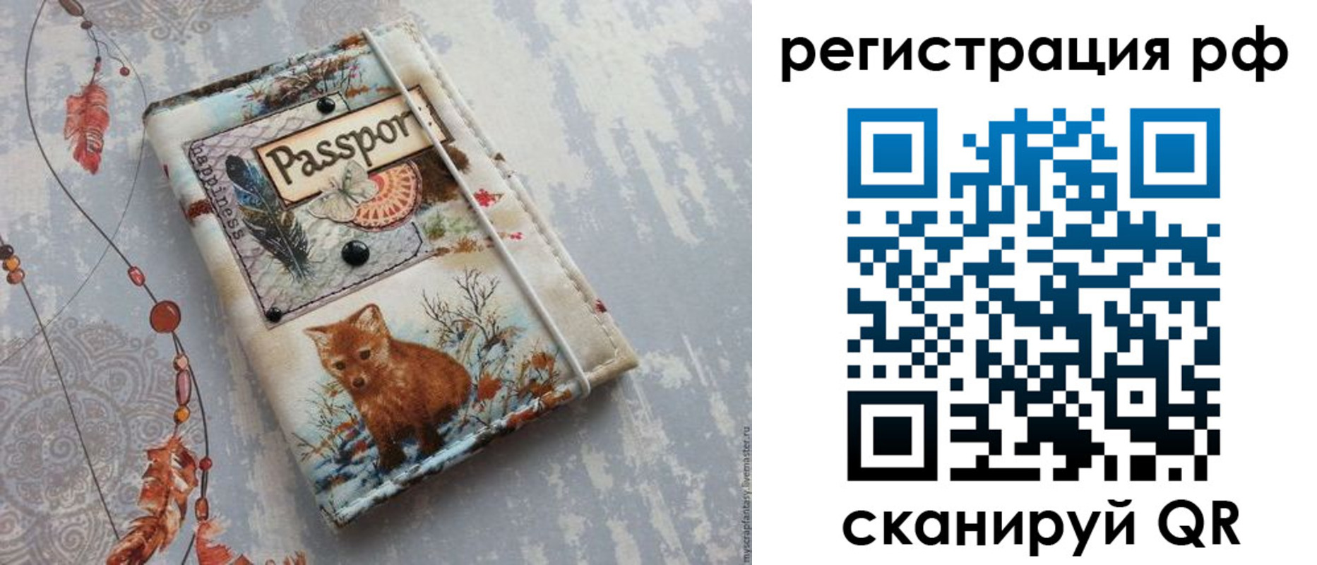 временная прописка в Белгороде