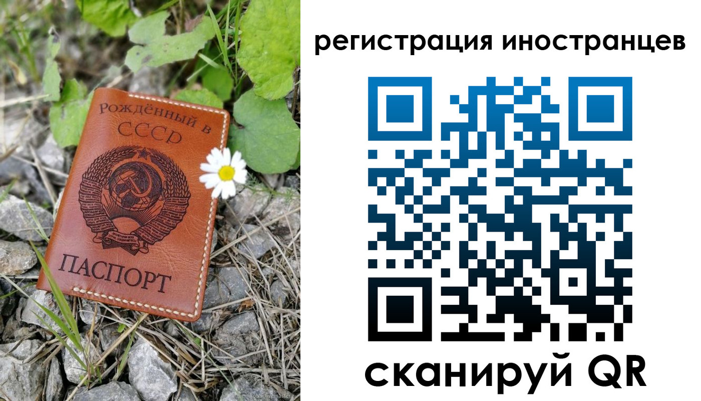 временная регистрация собственник в Белгороде