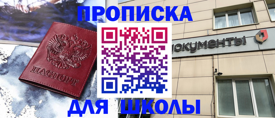 прописка для кредита в Белгороде
