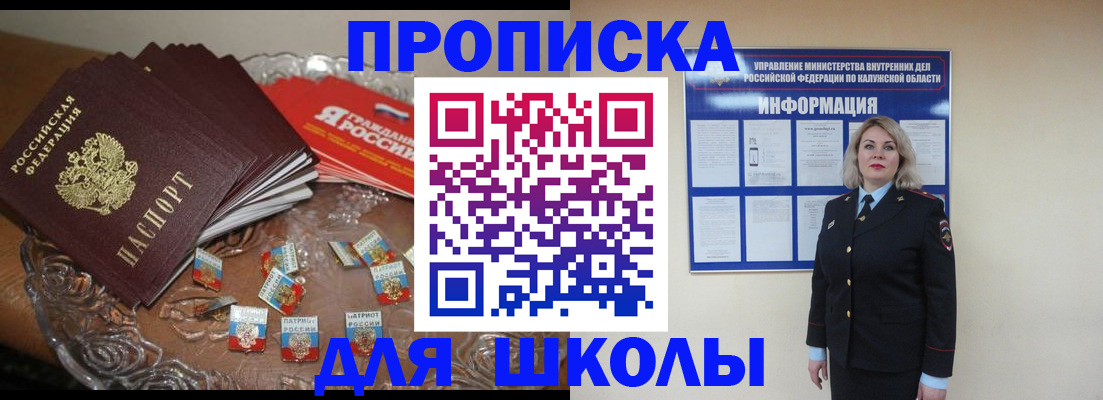 временная регистрация собственник в Белгороде