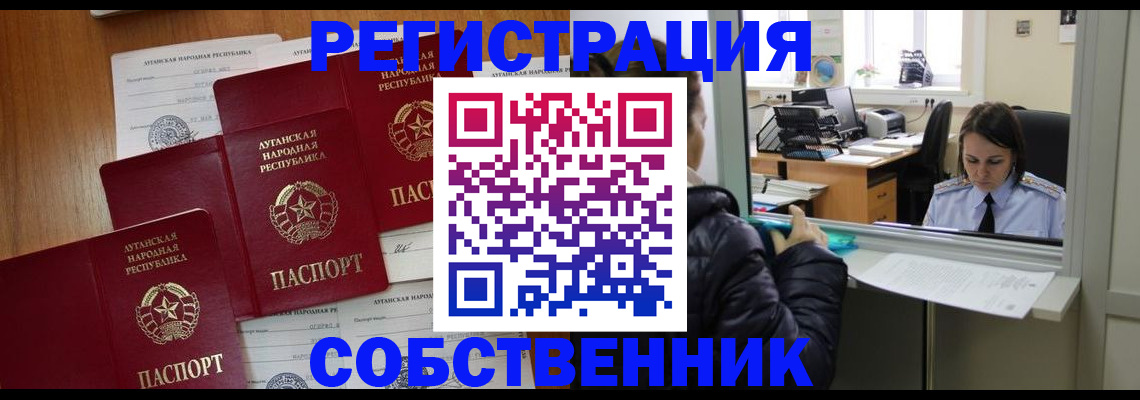 временная регистрация адрес в Белгороде