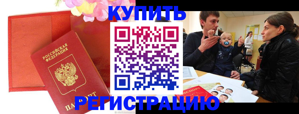 регистрация в Белгороде