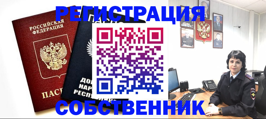 временная регистрация 2025 в Белгороде