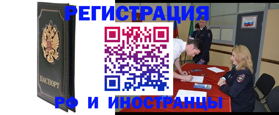 регистрация в Белгороде