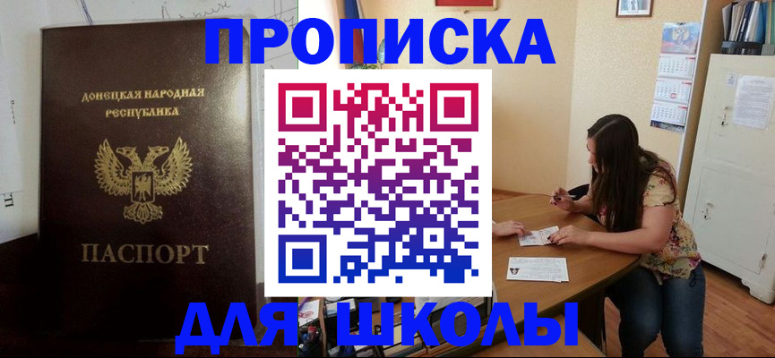 прописка в квартире в Белгороде