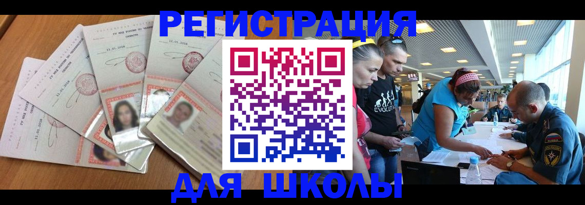 временная регистрация для всех в Белгороде