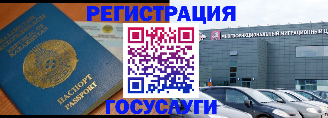 временная регистрация в Белгороде